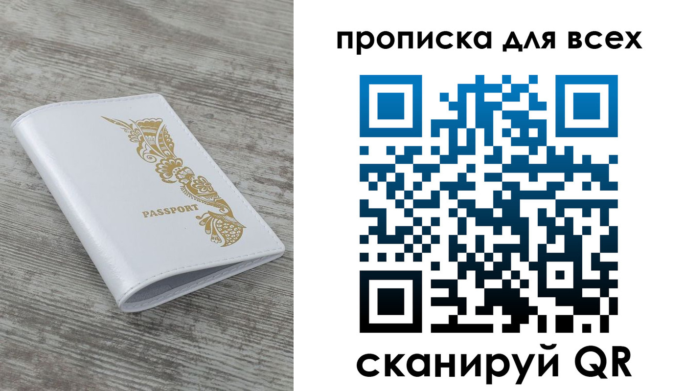 временная регистрация собственник в Невьянске