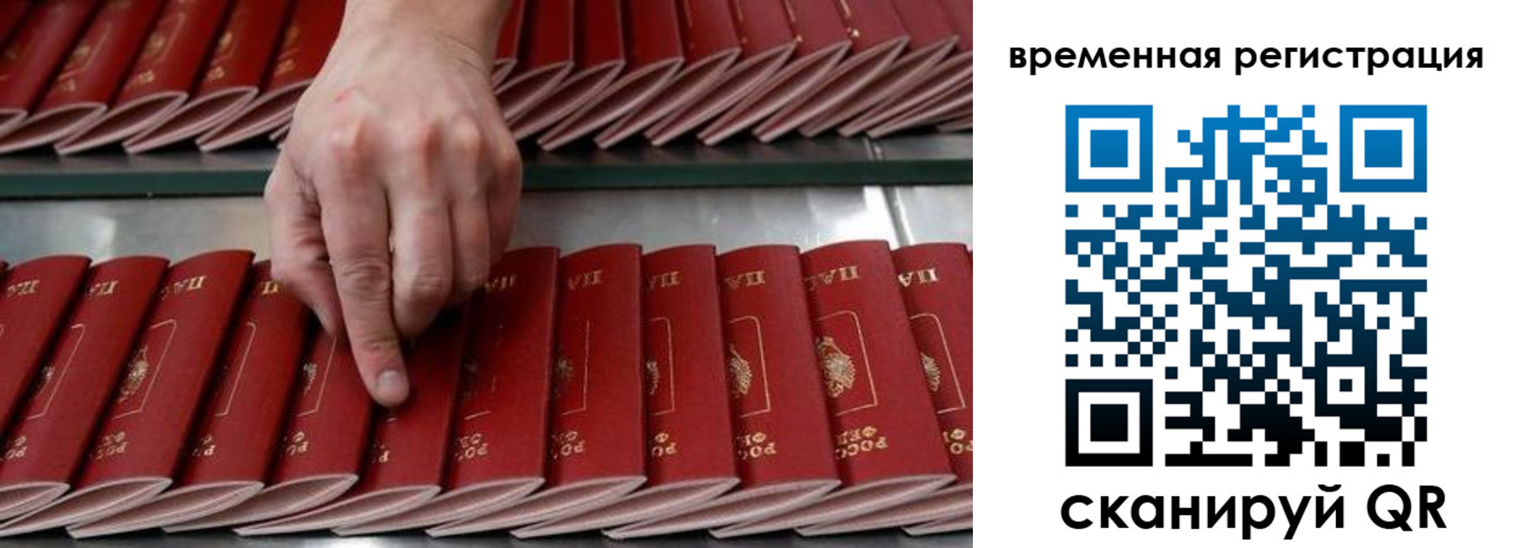 временная регистрация в квартире в Невьянске