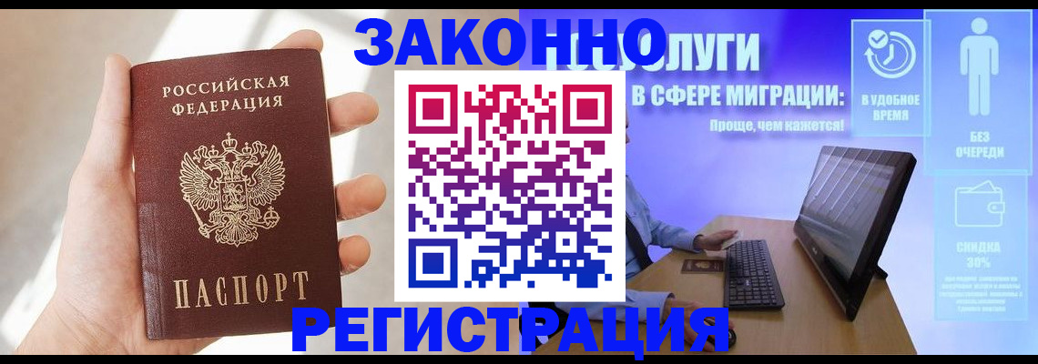 временная регистрация купить в Невьянске