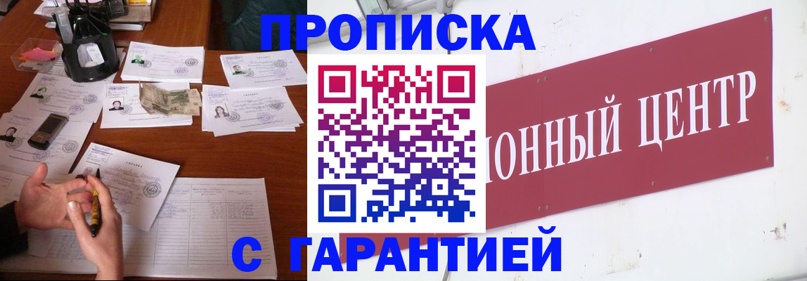 временная регистрация недорого в Невьянске