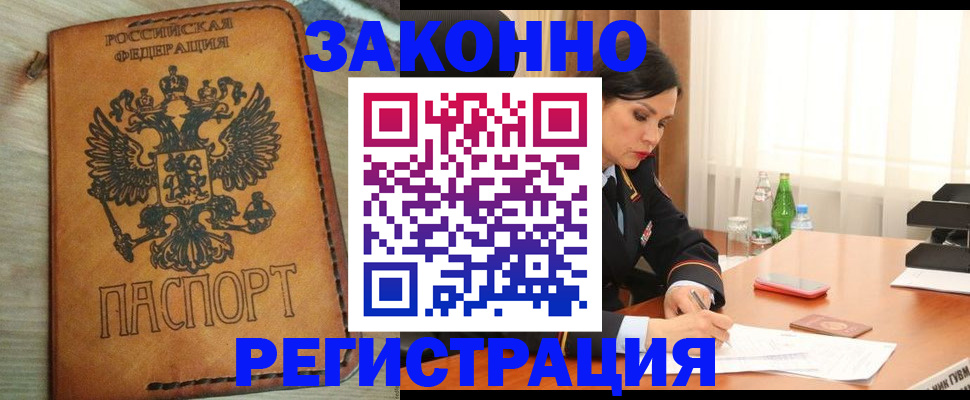 прописка для военкомата в Невьянске