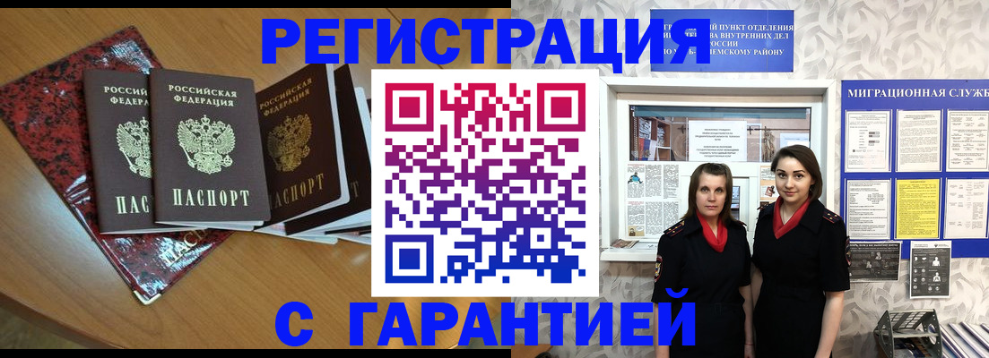 временная прописка в Невьянске