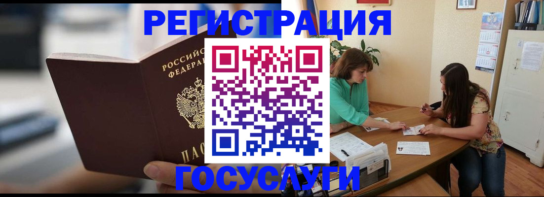 временная регистрация госуслуги в Невьянске