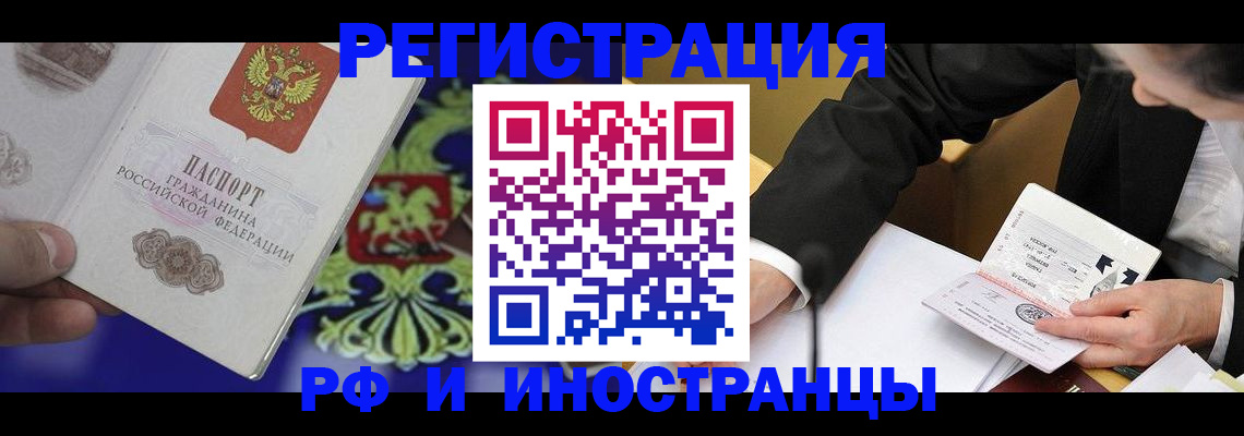 прописка регистрация в Невьянске