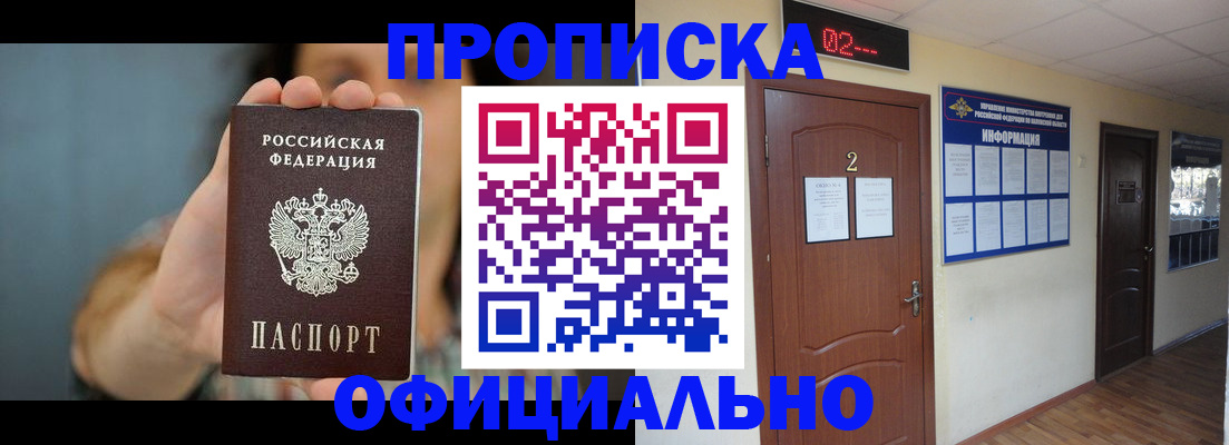 прописка гарантия в Невьянске