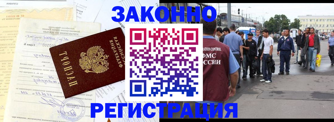 прописка иностранных граждан в Невьянске